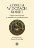 Kobieta w oczach kobiet. Kobiece (auto)narracje w perspektywie transkulturowej – EBOOK