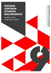 Rocznik Centrum Studiów Białoruskich 2023/9 (EBOOK)