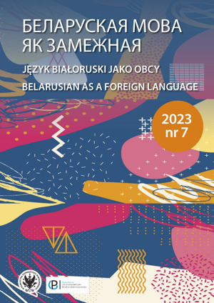 БЕЛAРУСКAЯ МОВА ЯК ЗAМEЖНAЯ. Język Białoruski jako Obcy, nr 7 (PDF)