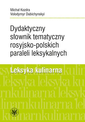 Dydaktyczny słownik tematyczny rosyjsko-polskich paraleli leksykalnych. Leksyka kulinarna – EBOOK