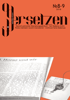 OderÜbersetzen 2018/8-9. Polsko-niemiecki rocznik translatorski – Archiwum Karla Dedeciusa – PDF